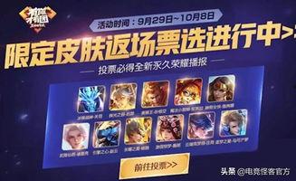 返场皮肤爆料最新版下载,下载攻略与亮点抢先看